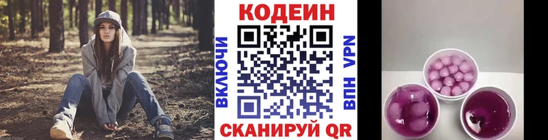 Купить закладки Мышкин Кодеиновый сироп Lean Purple Drank