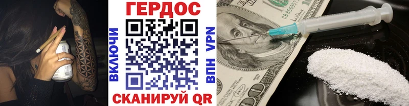Героин Heroin  Купить  Мышкин 