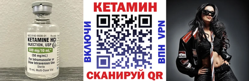 Купить  Мышкин  Кетамин VHQ 
