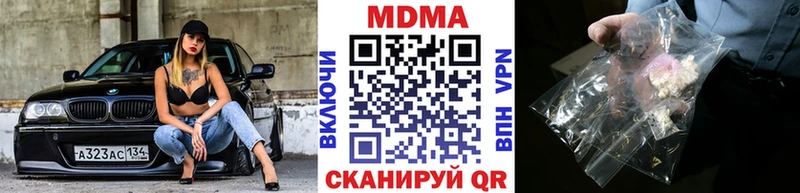 МДМА crystal  Купить  Мышкин 