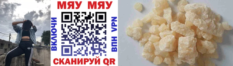 Меф кристаллы  Купить закладки  Мышкин 